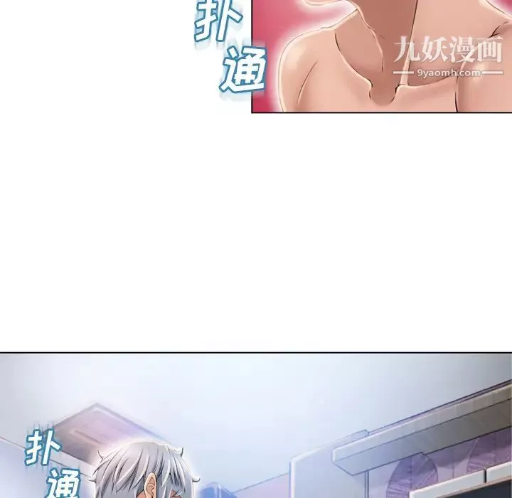 濕樂園第48話