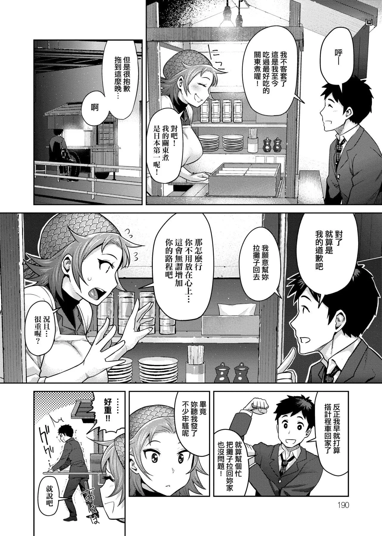 [メトニウム]むちラヴァ[中國翻訳][メトニウム]むちラヴァ[中國翻訳]