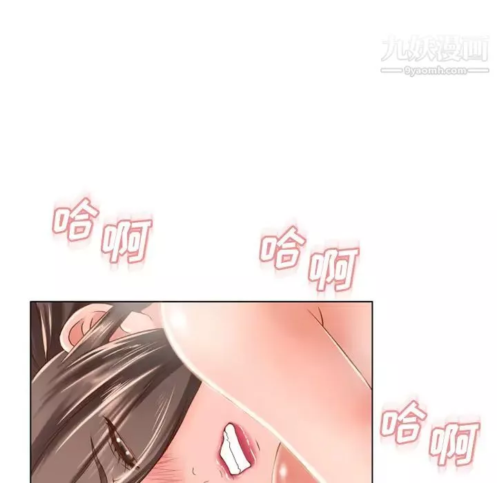湿乐园-第48话 - 图片 39