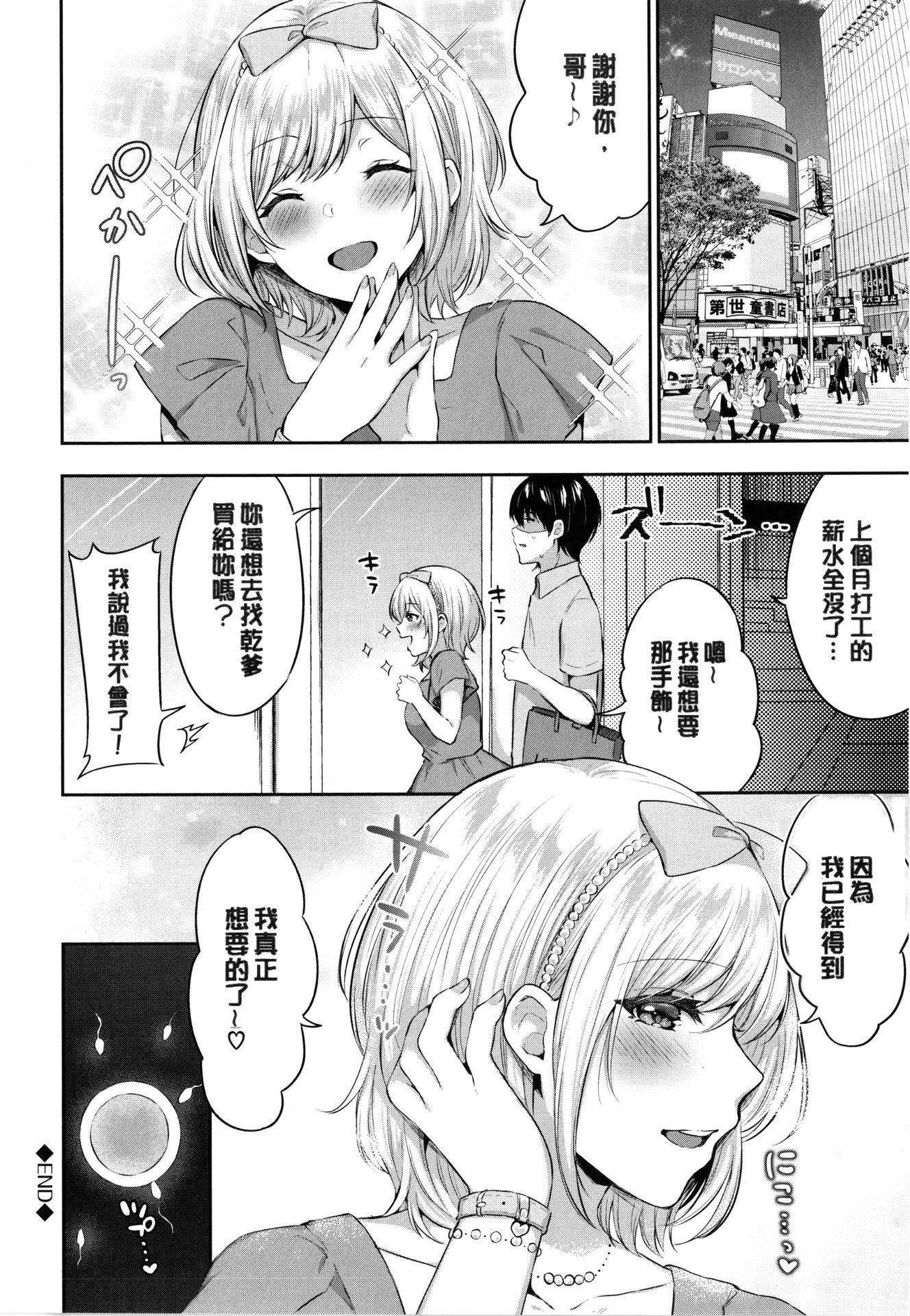 [柿野なしこ]たべごろ・むすめ[無修正][柿野なしこ]たべごろ・むすめ[無修正]