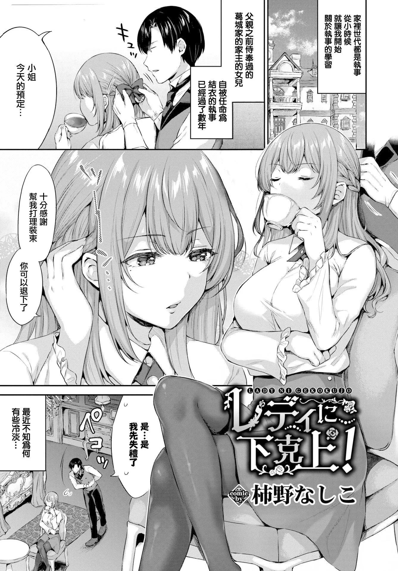 [柿野なしこ]たべごろ・むすめ[無修正][柿野なしこ]たべごろ・むすめ[無修正]