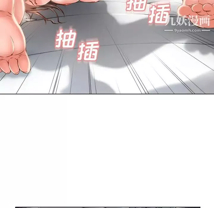 湿乐园-第48话 - 图片 44