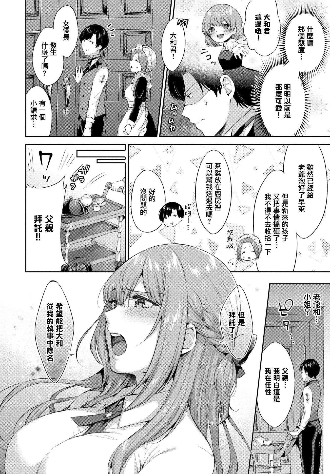 [柿野なしこ]たべごろ・むすめ[無修正][柿野なしこ]たべごろ・むすめ[無修正]