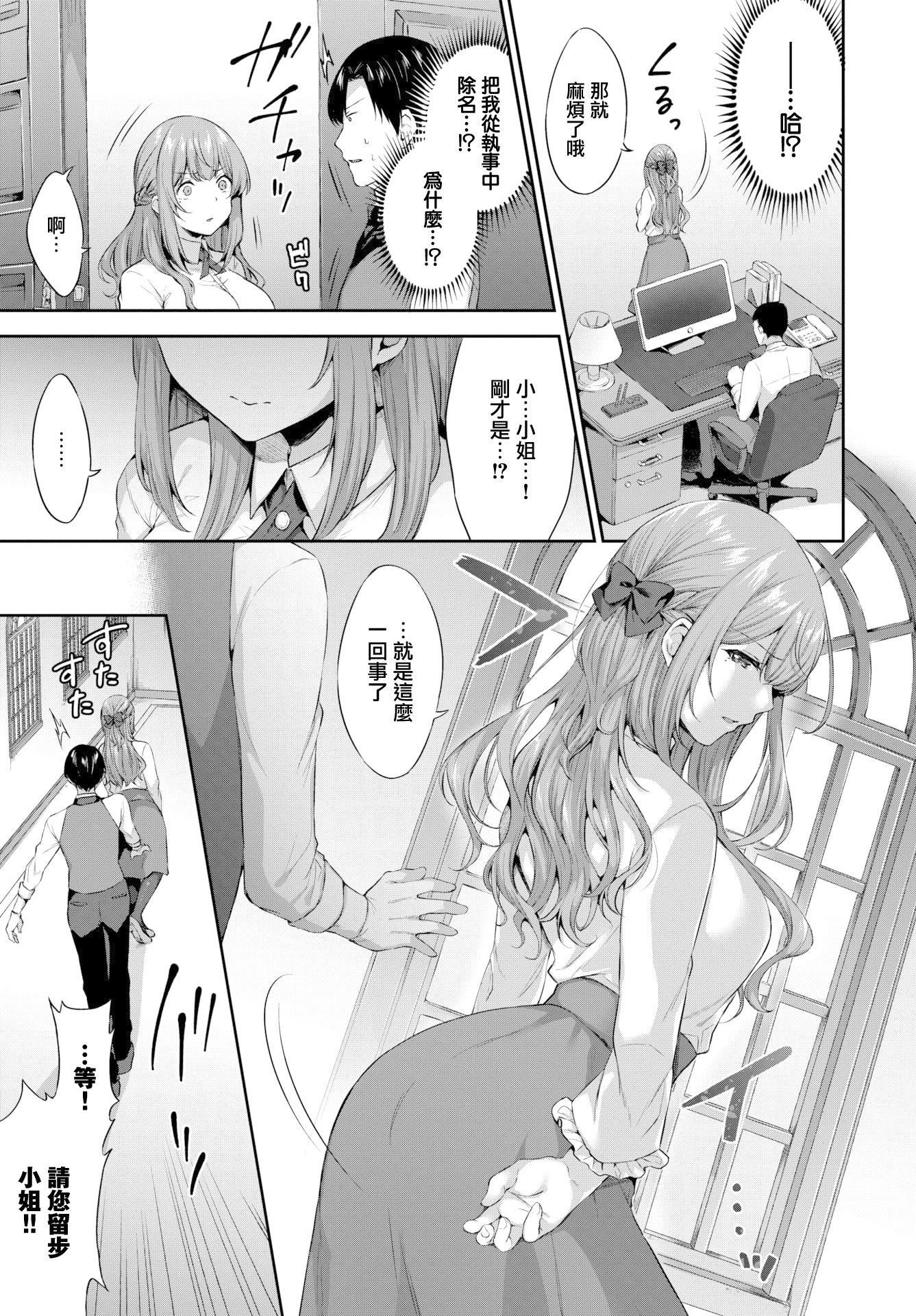 [柿野なしこ]たべごろ・むすめ[无修正][柿野なしこ]たべごろ・むすめ[无修正]