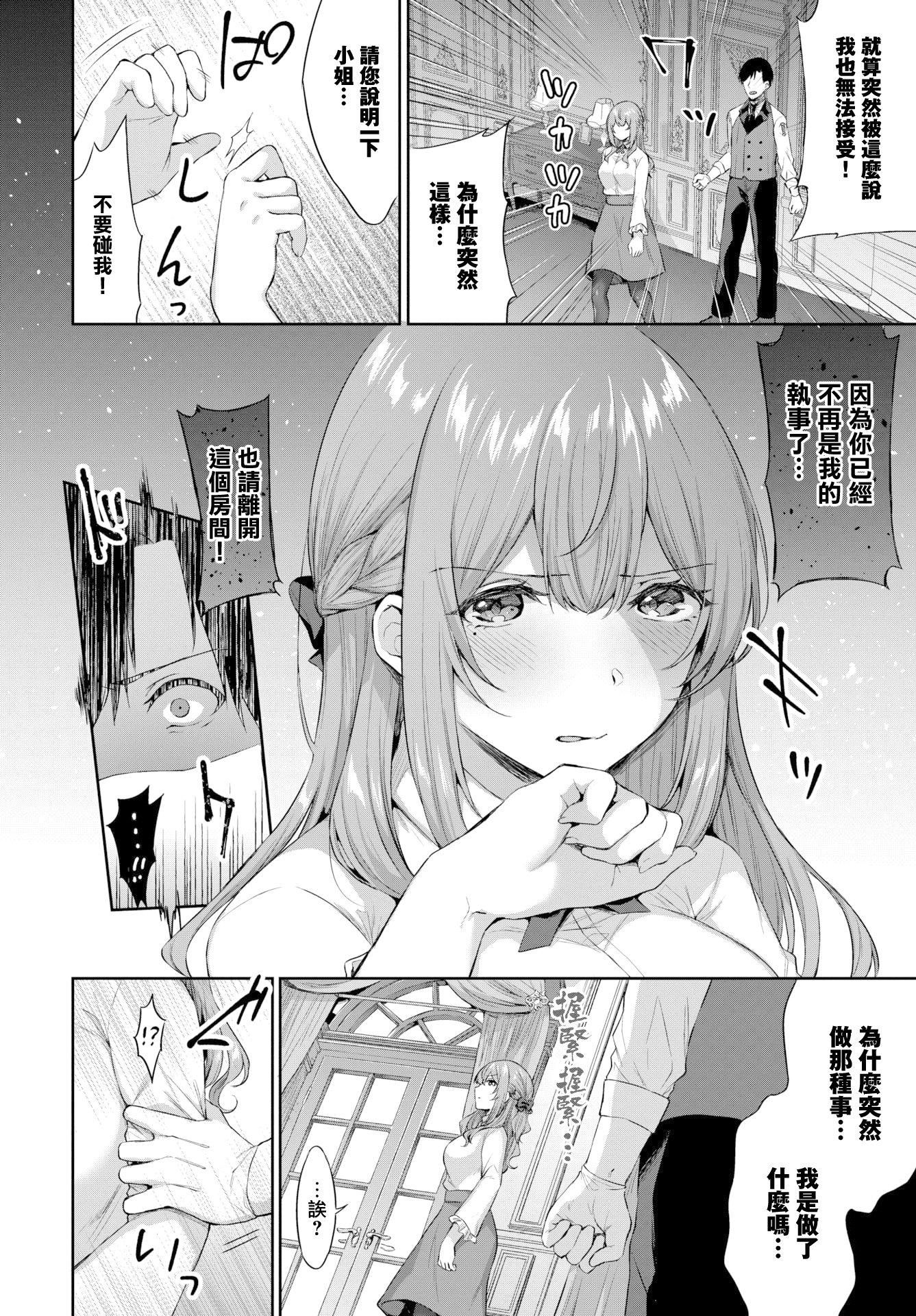 [柿野なしこ]たべごろ・むすめ[无修正][柿野なしこ]たべごろ・むすめ[无修正]