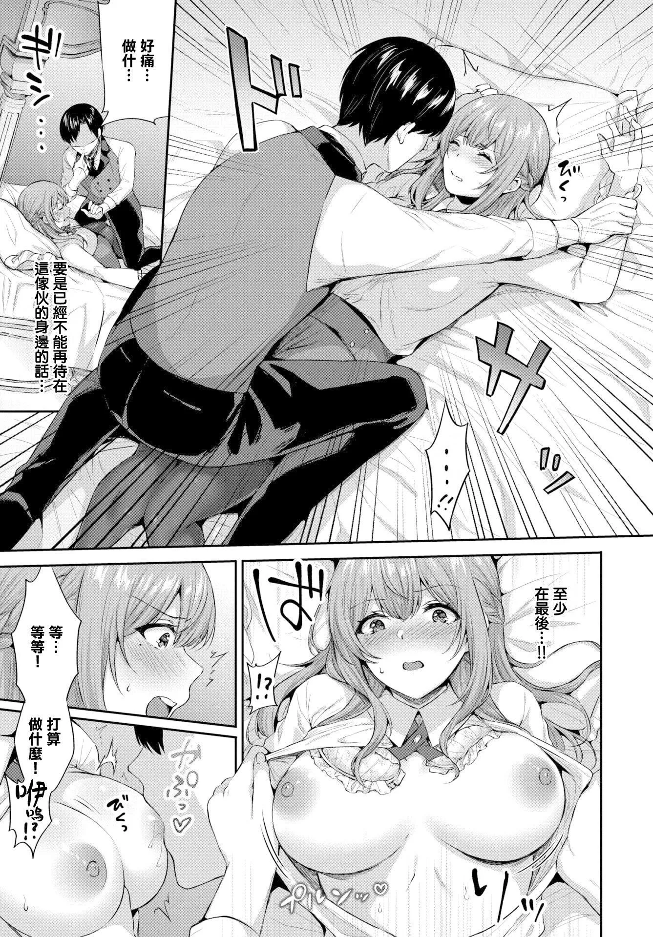 [柿野なしこ]たべごろ・むすめ[无修正]-[柿野なしこ]たべごろ・むすめ[无修正] - 图片 44