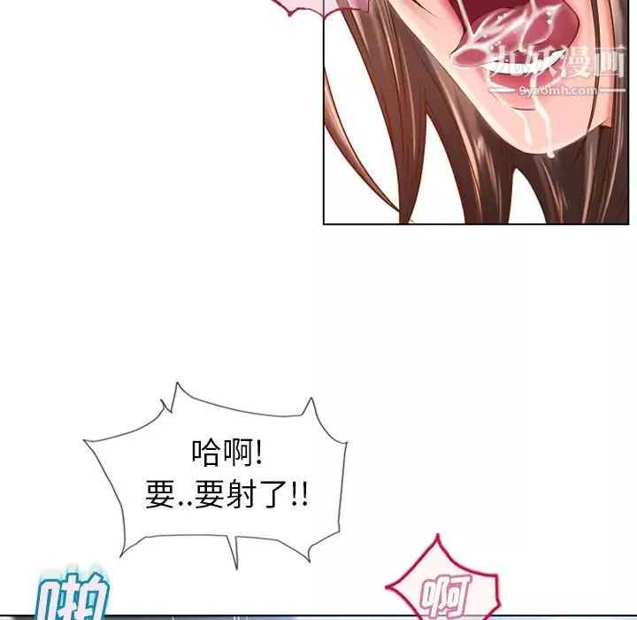 湿乐园-第48话 - 图片 58