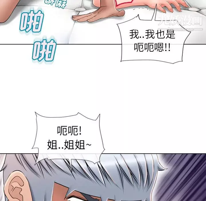 湿乐园-第48话 - 图片 60
