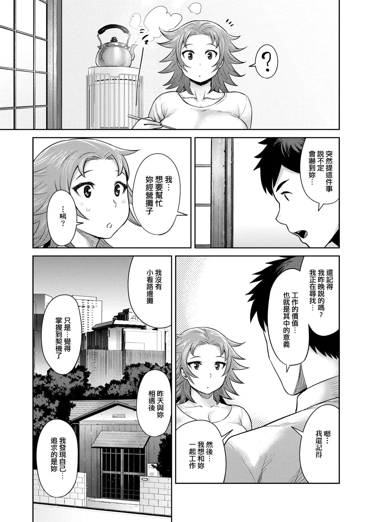 [メトニウム]むちラヴァ[中國翻訳][メトニウム]むちラヴァ[中國翻訳]
