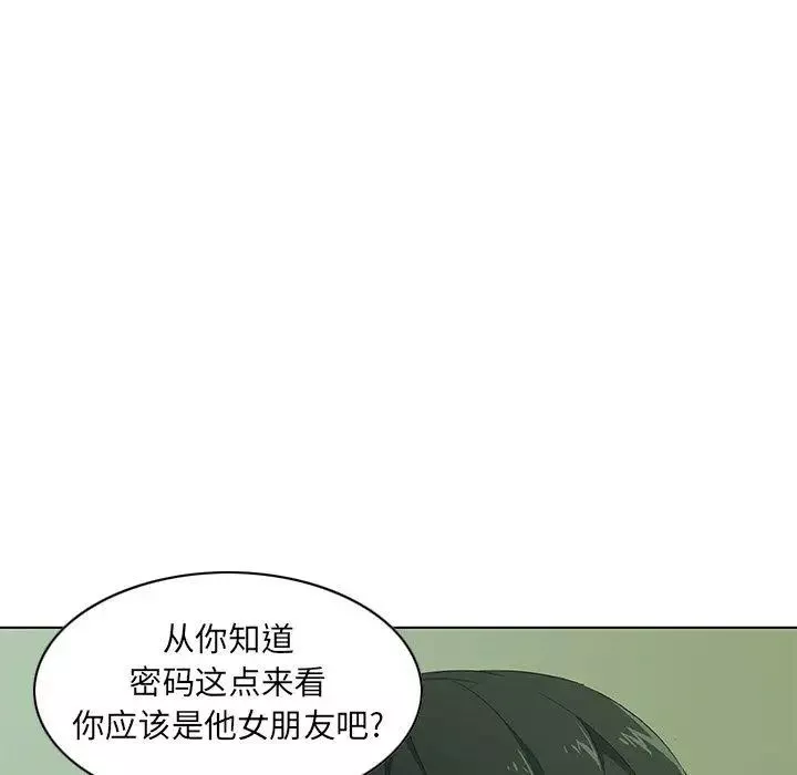 二十岁-第7话 - 图片 104