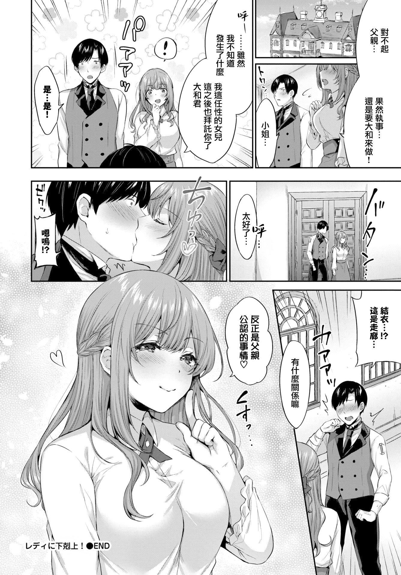 [柿野なしこ]たべごろ・むすめ[无修正][柿野なしこ]たべごろ・むすめ[无修正]