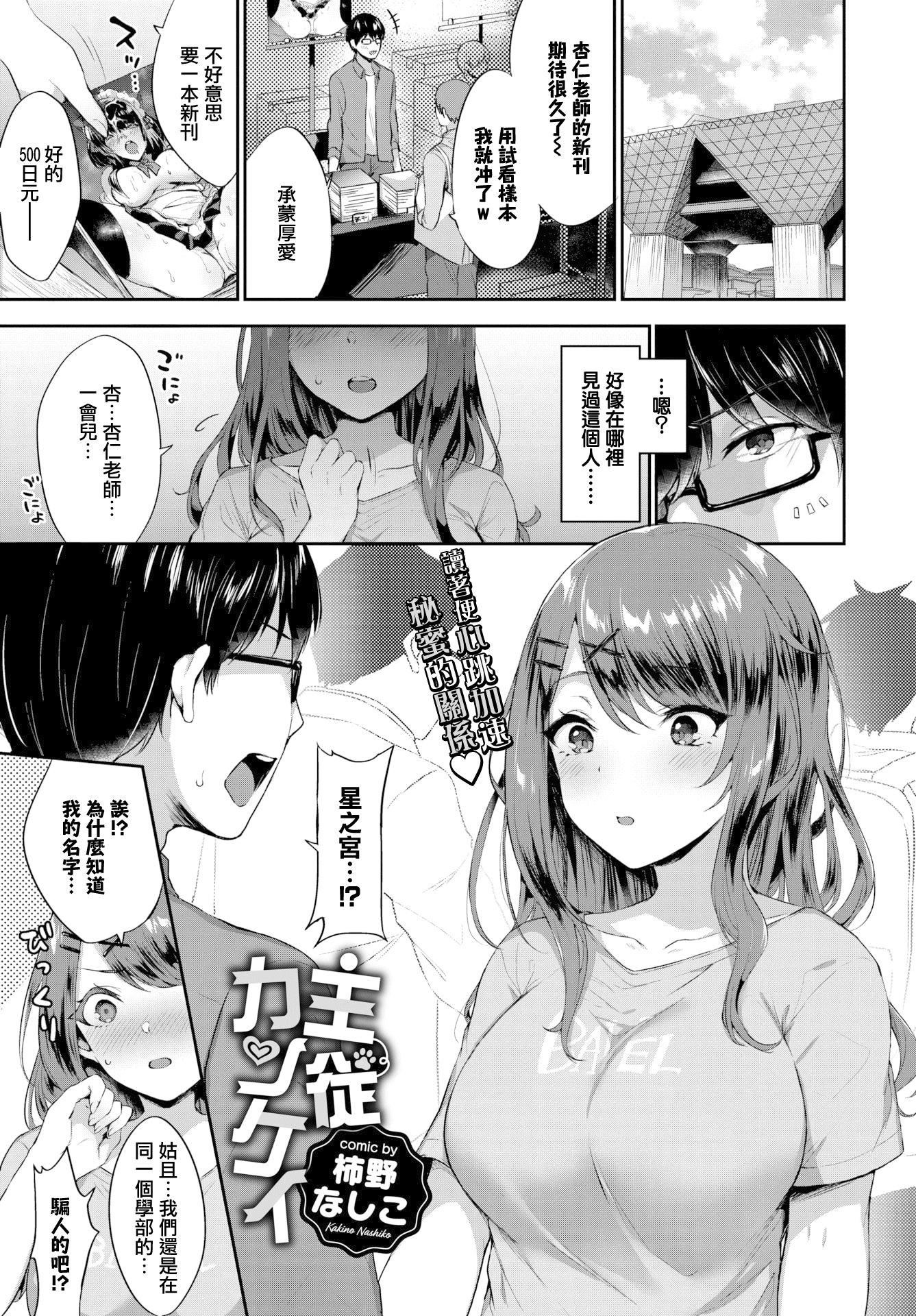 [柿野なしこ]たべごろ・むすめ[無修正][柿野なしこ]たべごろ・むすめ[無修正]