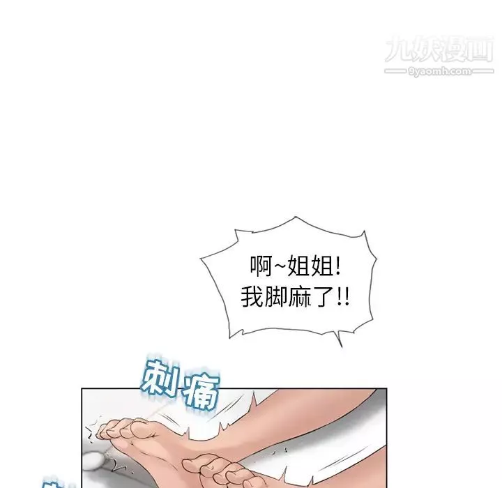 湿乐园-第48话 - 图片 78