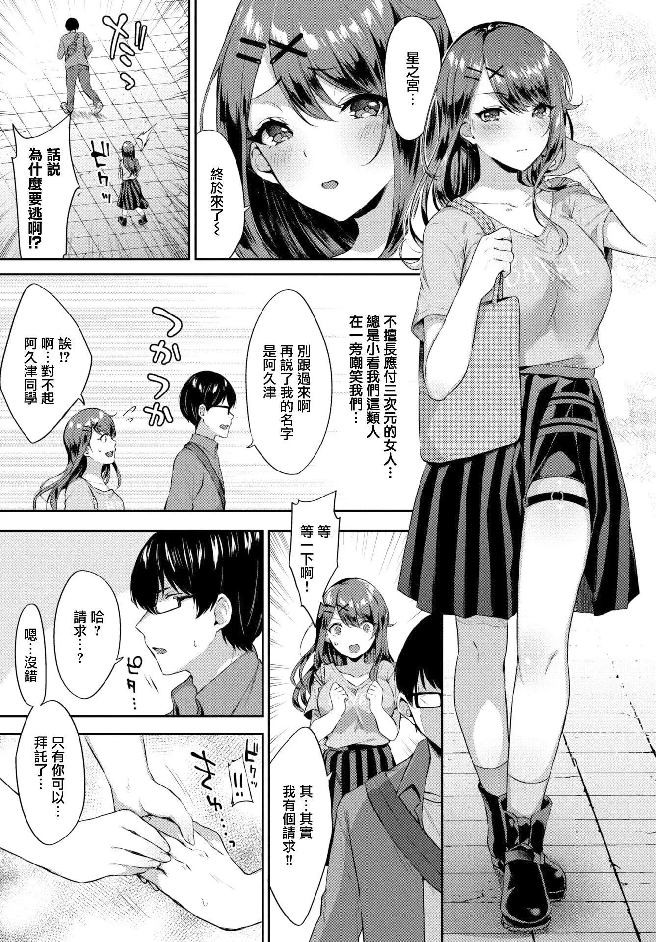 [柿野なしこ]たべごろ・むすめ[无修正]-[柿野なしこ]たべごろ・むすめ[无修正] - 图片 60