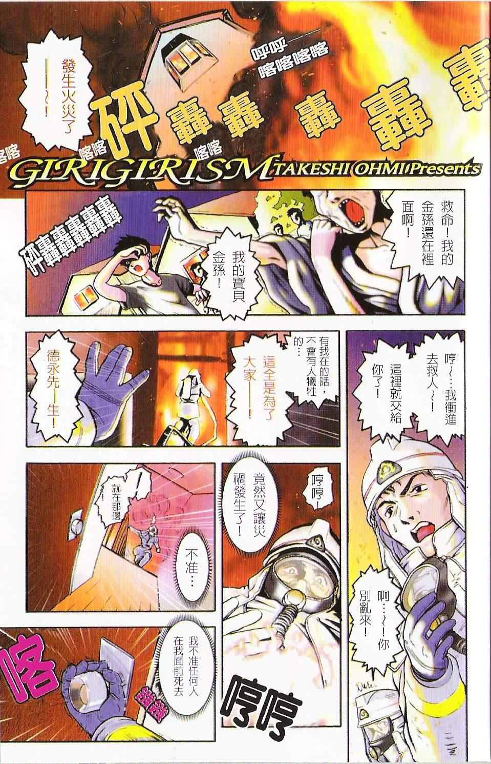 [大见武士]ギリギリズム[大见武士]ギリギリズム