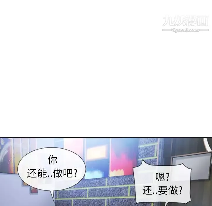 湿乐园-第48话 - 图片 85