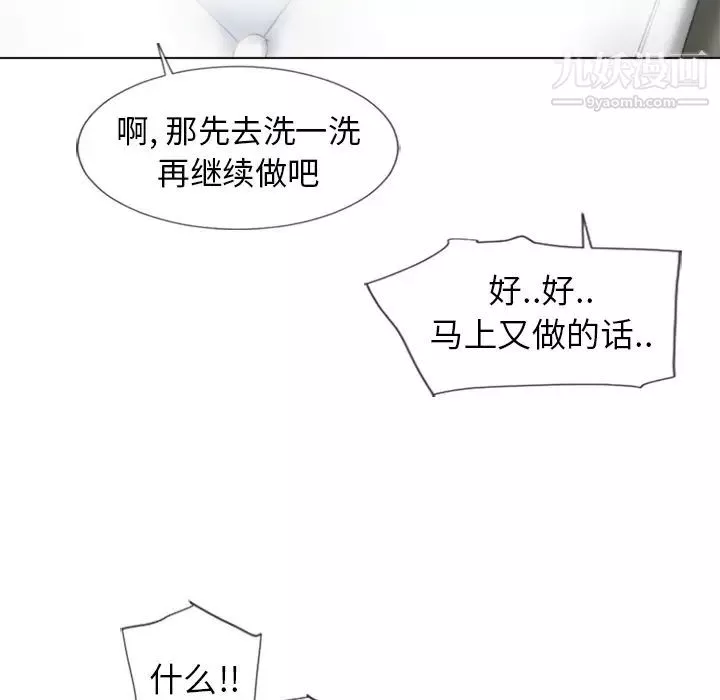 濕樂園第48話