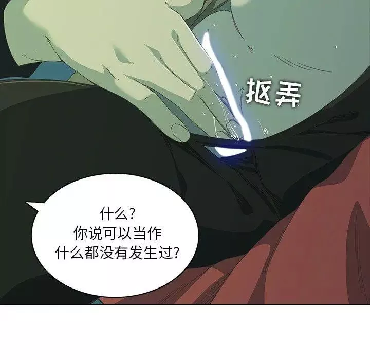 二十岁-第7话 - 图片 128