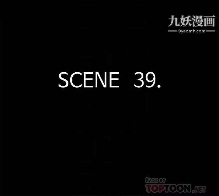 偶像女优-第39话-另一个觊觎宝妍的男人 - 图片 4