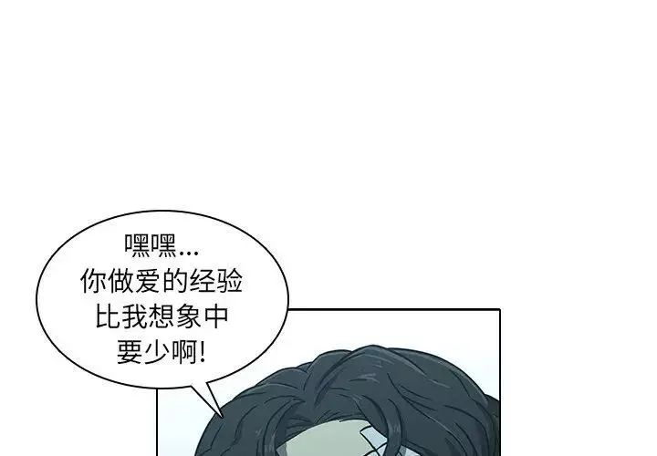 二十岁-第8话 - 图片 3