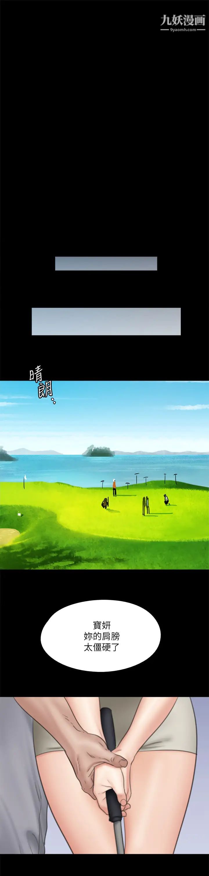 偶像女优第39话-另一个觊觎宝妍的男人