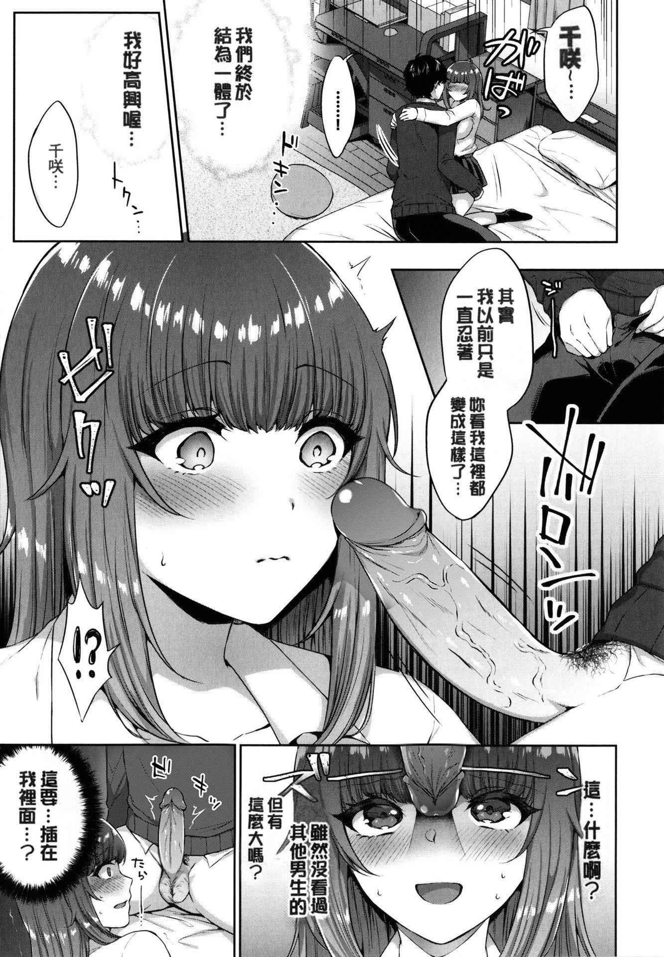 [柿野なしこ]たべごろ・むすめ[无修正][柿野なしこ]たべごろ・むすめ[无修正]