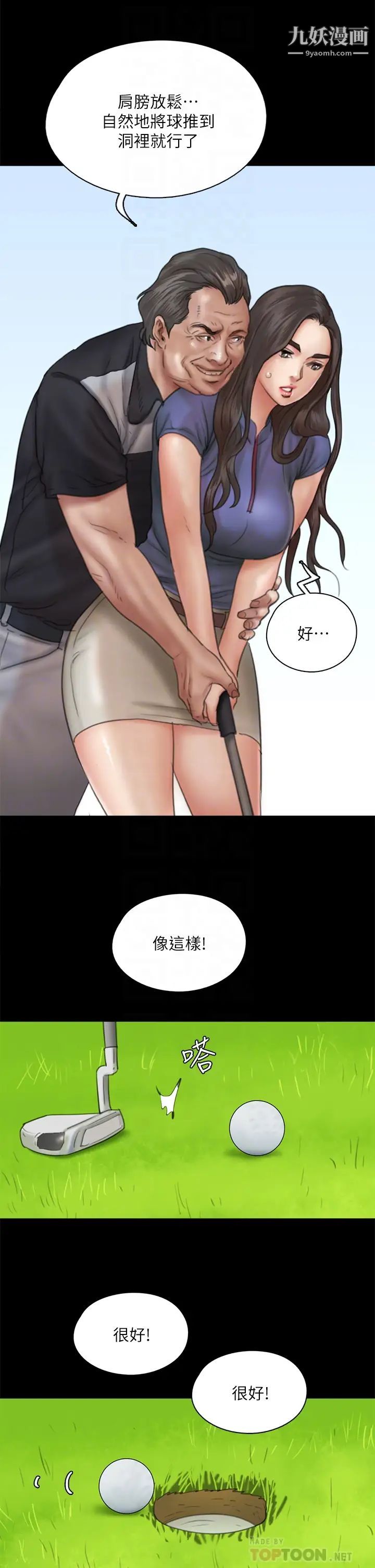 偶像女优第39话-另一个觊觎宝妍的男人