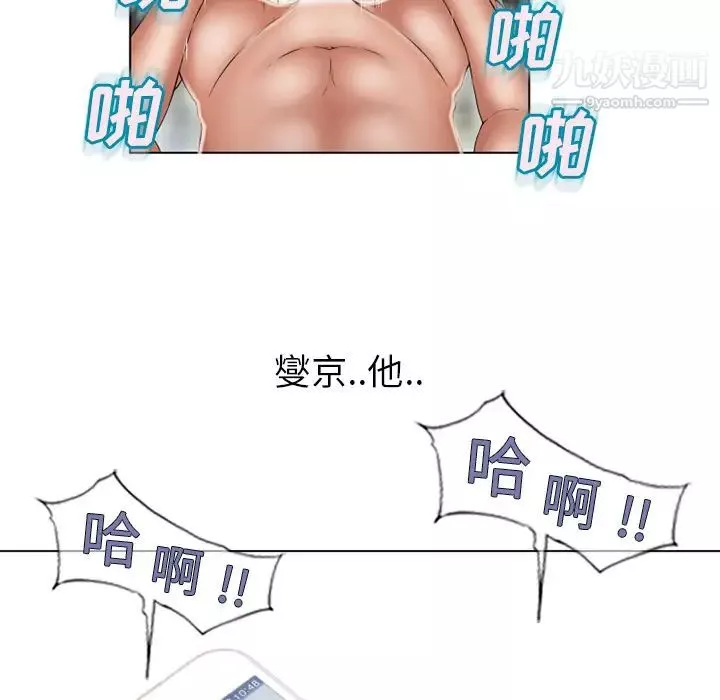 湿乐园-第49话 - 图片 12