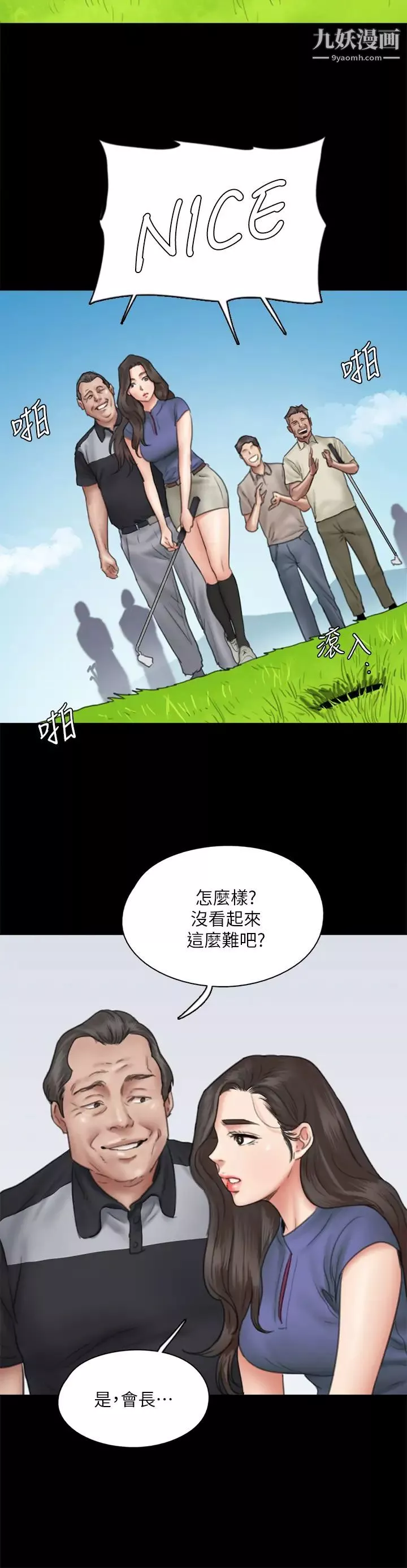 偶像女优-第39话-另一个觊觎宝妍的男人 - 图片 17