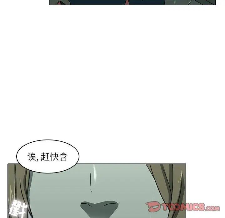 二十岁第8话