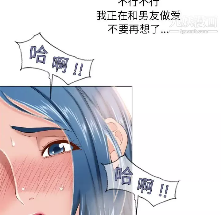 濕樂園第49話