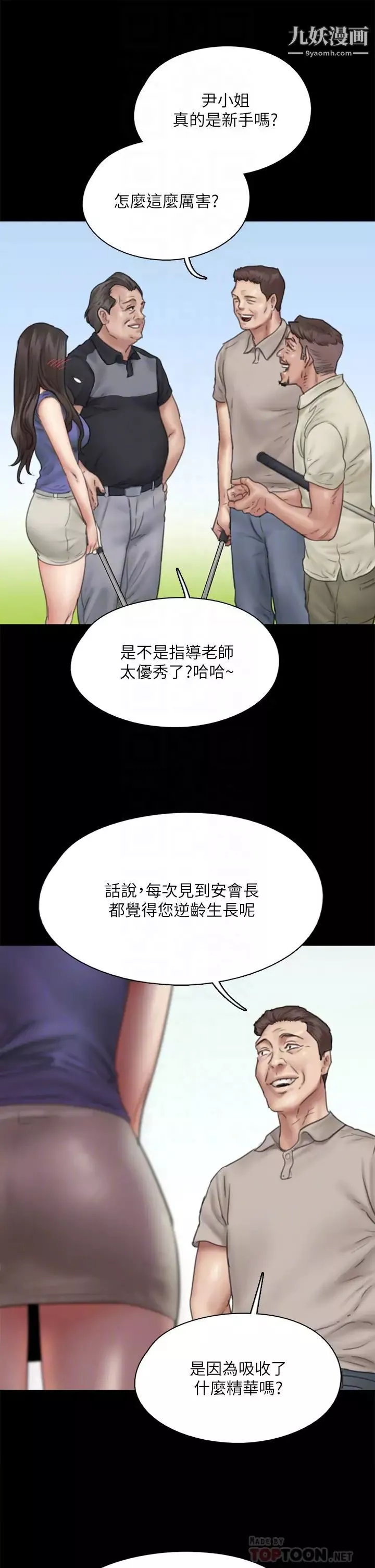 偶像女优-第39话-另一个觊觎宝妍的男人 - 图片 18