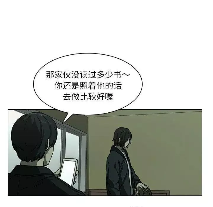 二十岁-第8话 - 图片 25