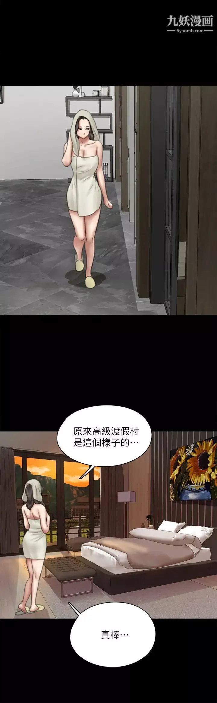 偶像女優第39話-另一個覬覦寶妍的男人
