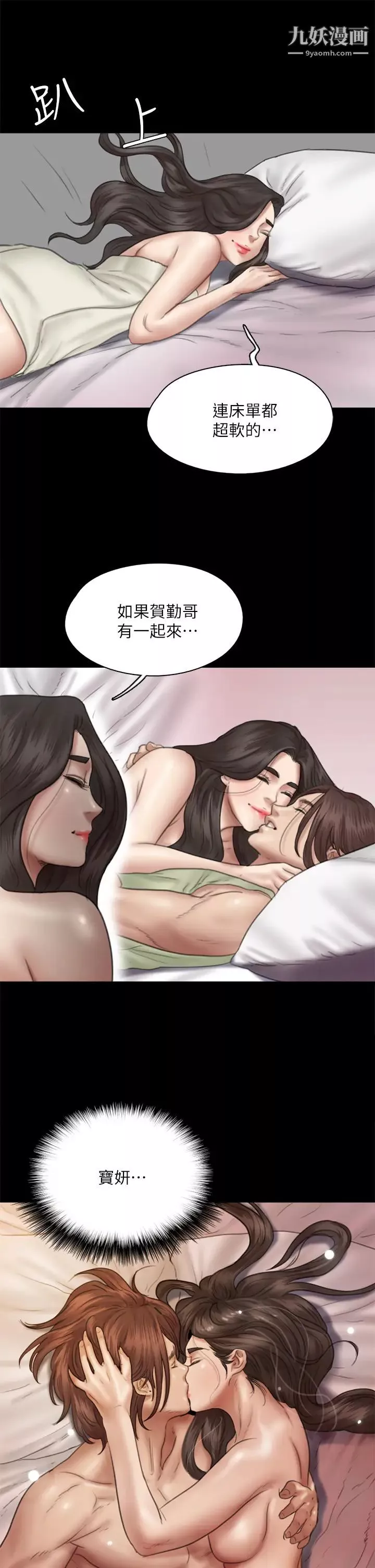 偶像女优-第39话-另一个觊觎宝妍的男人 - 图片 31