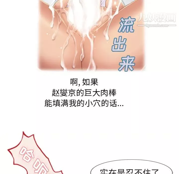 濕樂園第49話