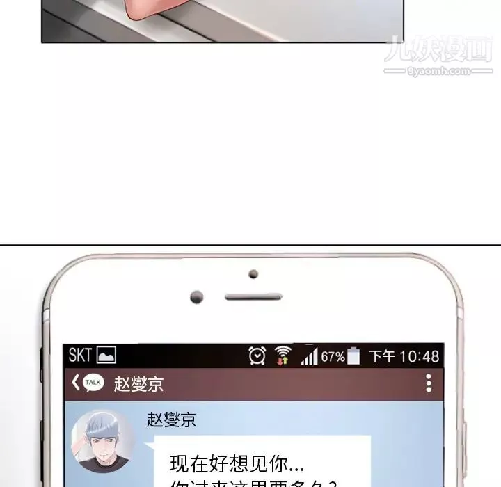 湿乐园-第49话 - 图片 29