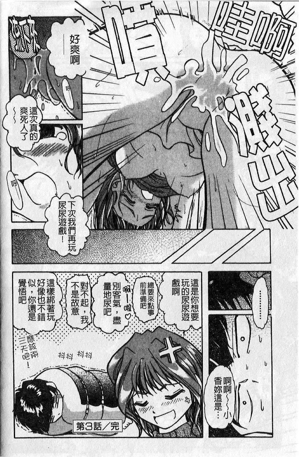 [大见武士]ギリギリズム-[大见武士]ギリギリズム - 图片 40