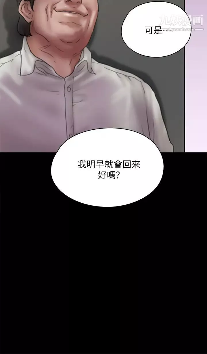 偶像女優第39話-另一個覬覦寶妍的男人