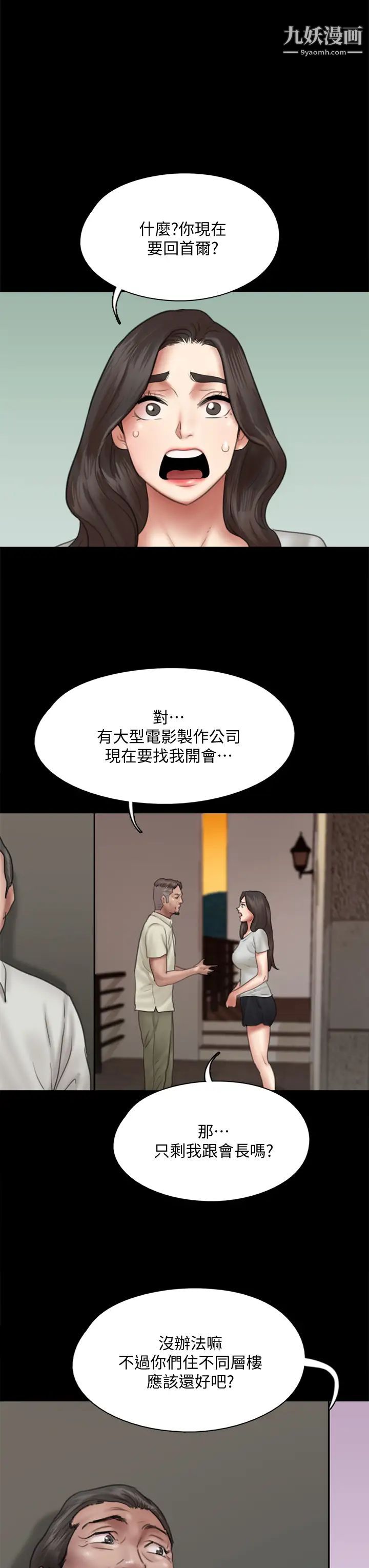 偶像女优第39话-另一个觊觎宝妍的男人