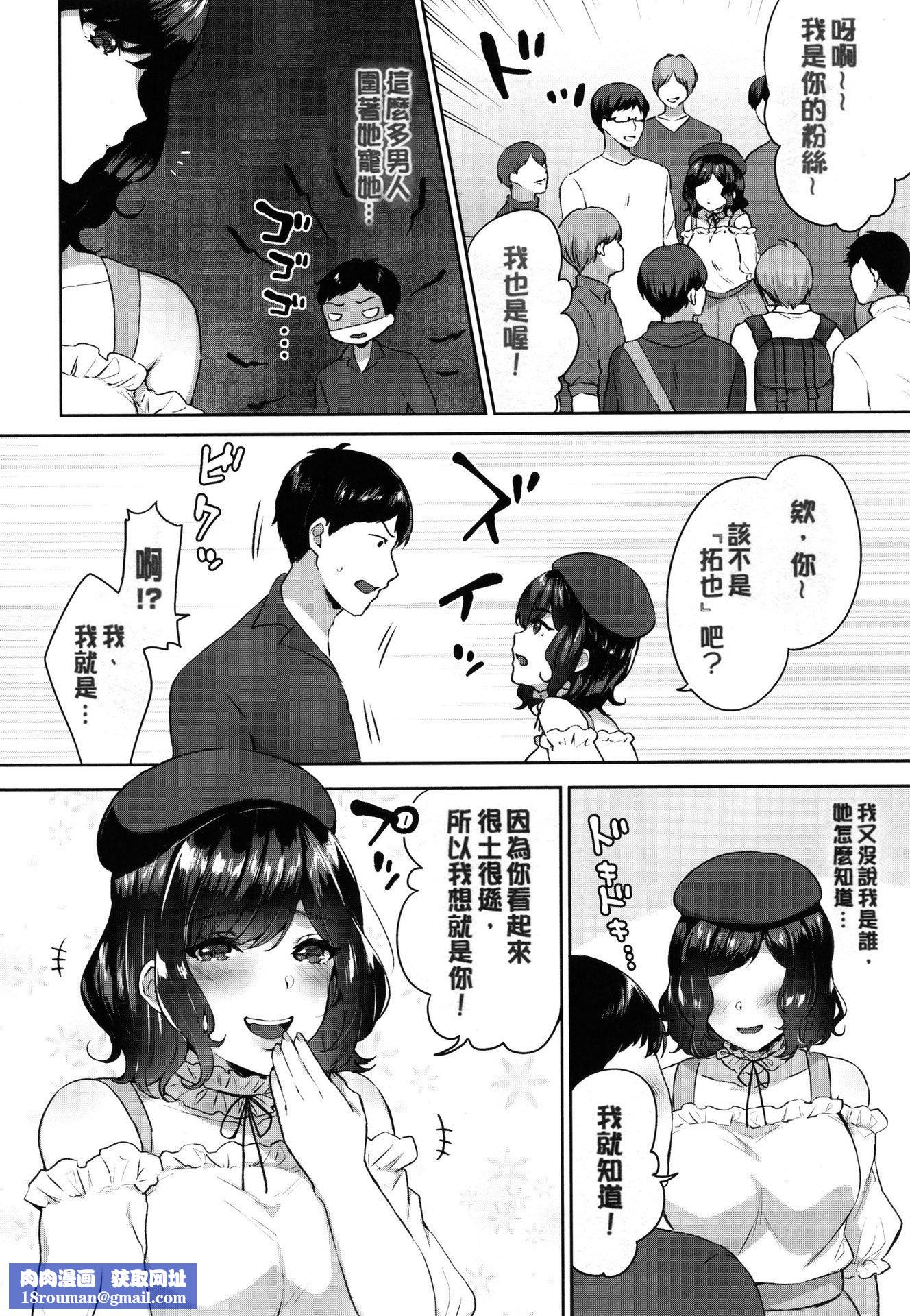 [柿野なしこ]たべごろ・むすめ[無修正][柿野なしこ]たべごろ・むすめ[無修正]
