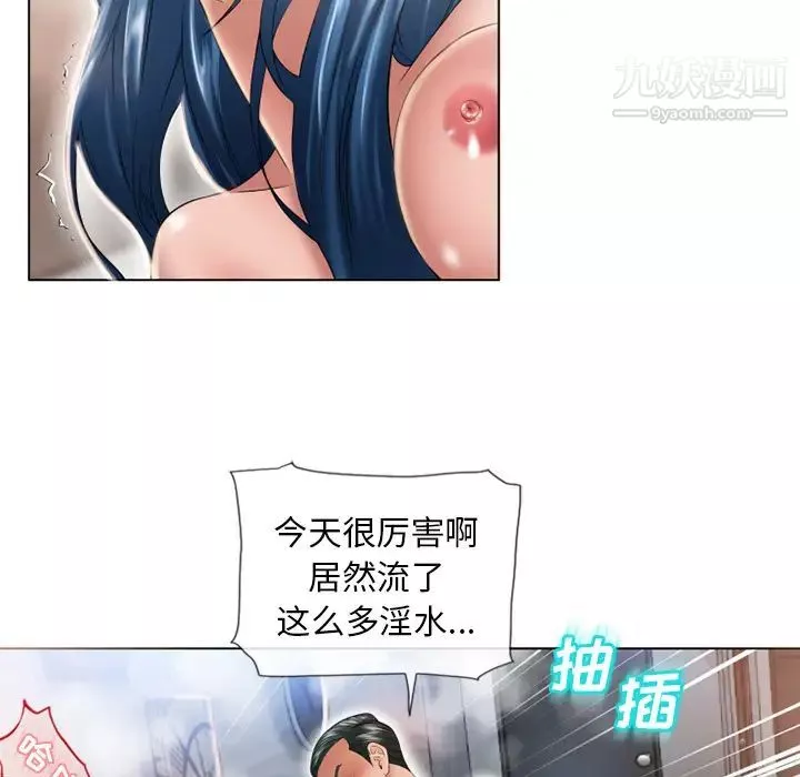 湿乐园-第49话 - 图片 36