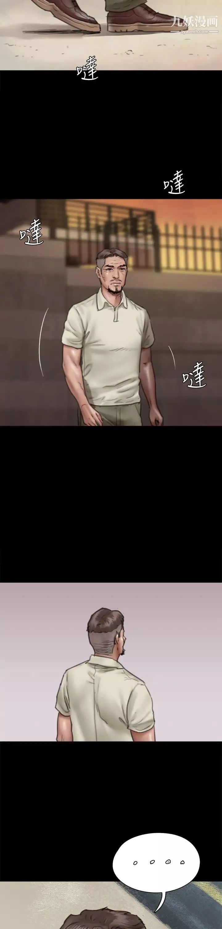 偶像女優第40話-會長色瞇瞇的視線