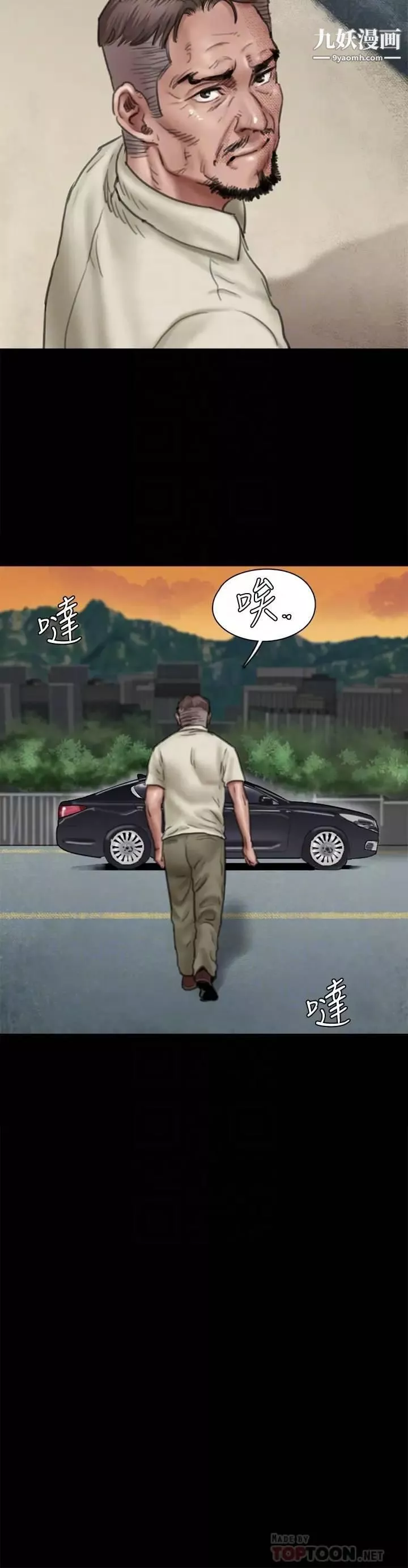 偶像女优-第40话-会长色瞇瞇的视线 - 图片 8