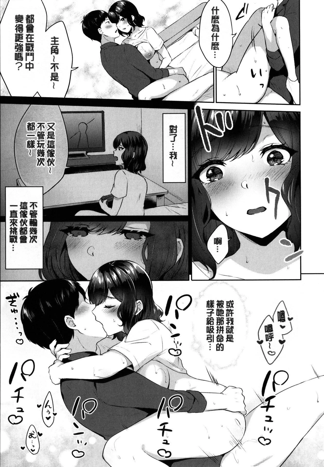 [柿野なしこ]たべごろ・むすめ[无修正]-[柿野なしこ]たべごろ・むすめ[无修正] - 图片 110