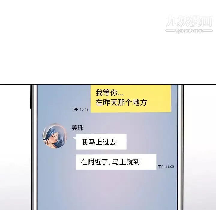 濕樂園第49話