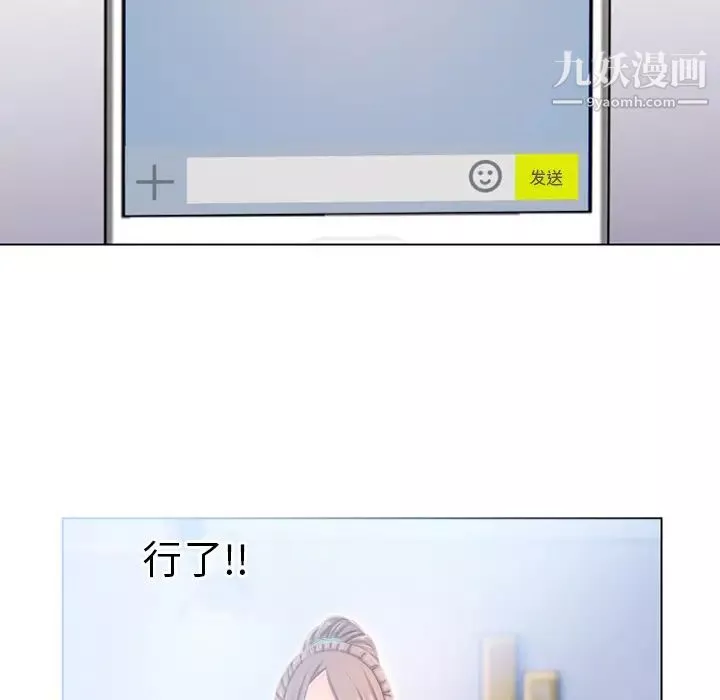 濕樂園第49話