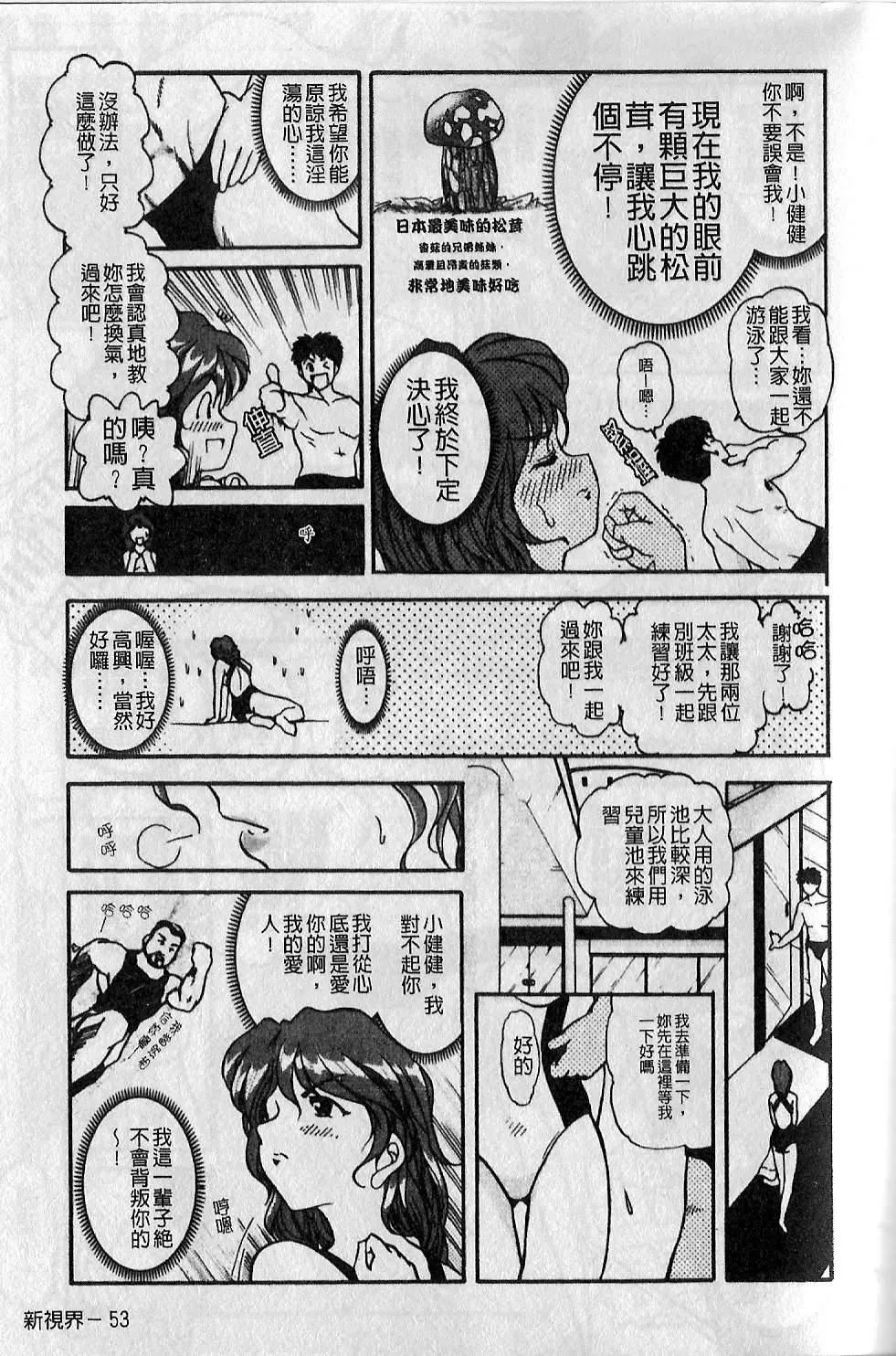 [大见武士]ギリギリズム-[大见武士]ギリギリズム - 图片 57
