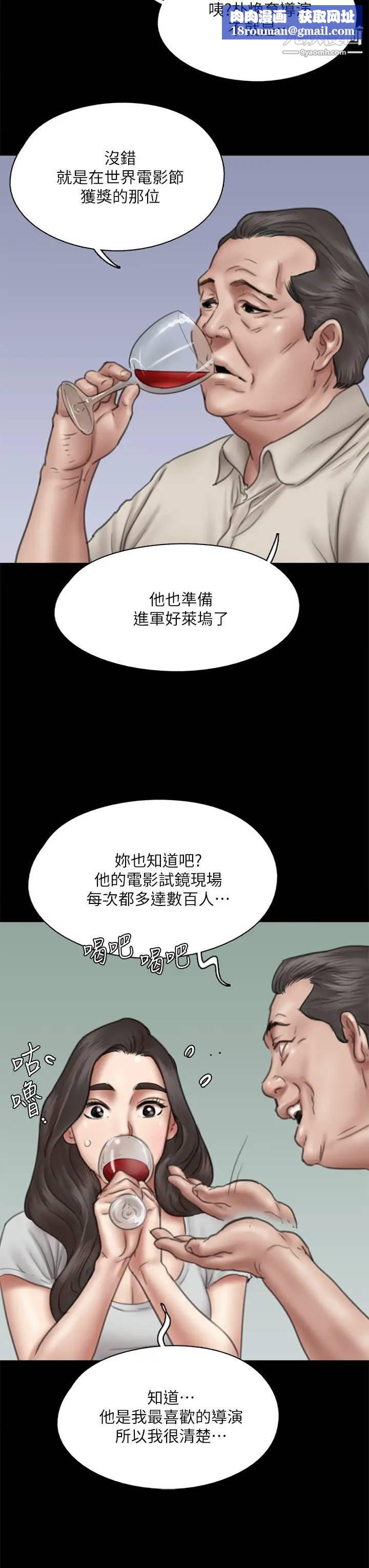 偶像女优第40话-会长色瞇瞇的视线