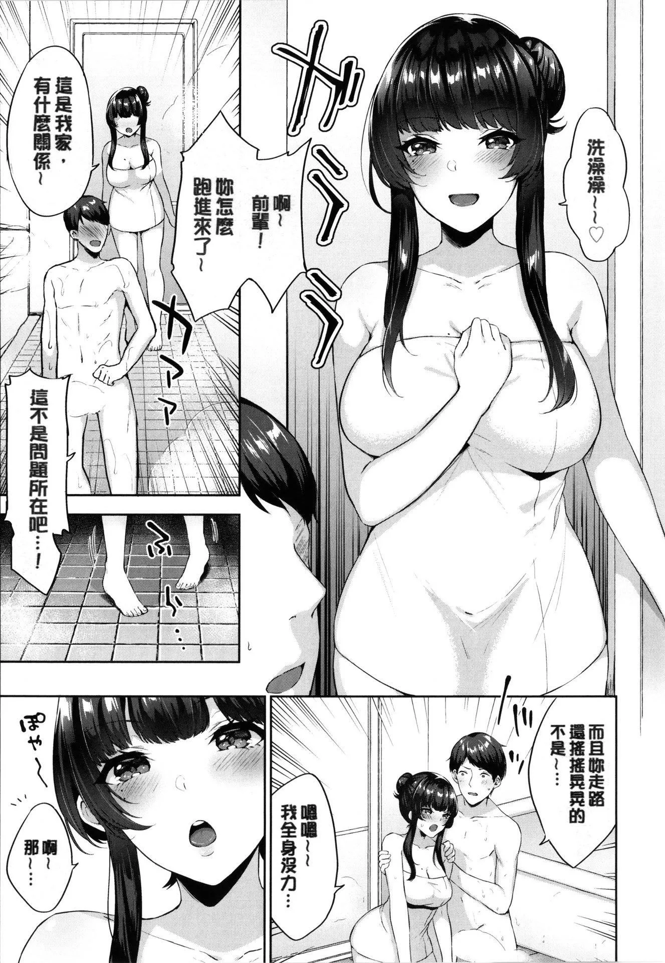[柿野なしこ]たべごろ・むすめ[无修正]-[柿野なしこ]たべごろ・むすめ[无修正] - 图片 116